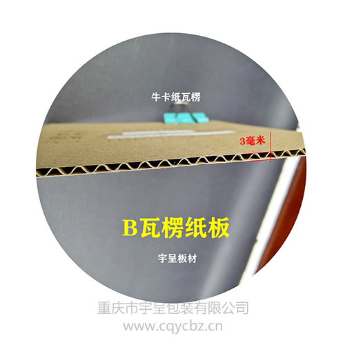 3层牛卡板材B