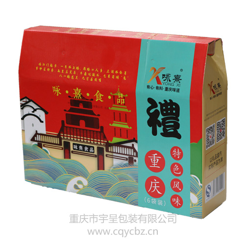 彩色纸箱